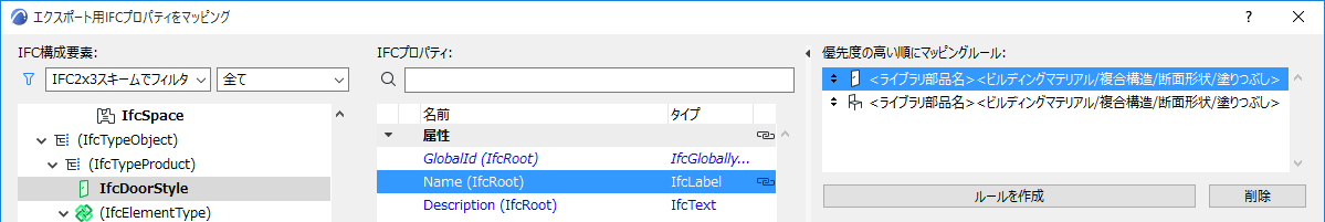 RuleOrderApply.png