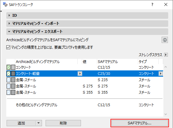 SAFExportMaterialsButton.png