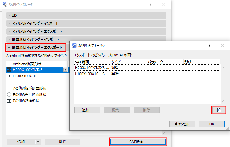 SAFXSImport.png