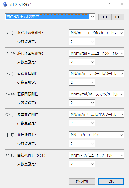 SAMModelUnitsPrefs.png