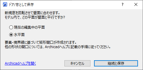 Save_as_Door_Window.png