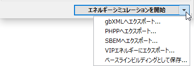 SaveAsGBXML.png