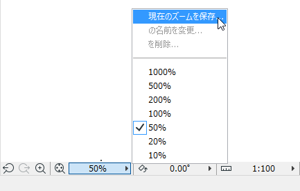 SaveCurrentZoom.png