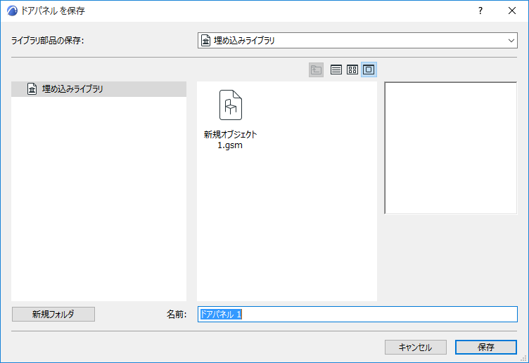 SaveDoorLeaf.png