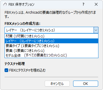 SaveFBXOptions.png