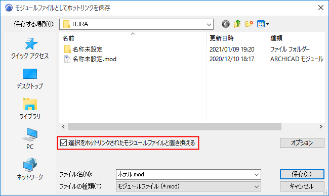 SaveHotlinkasFile.png