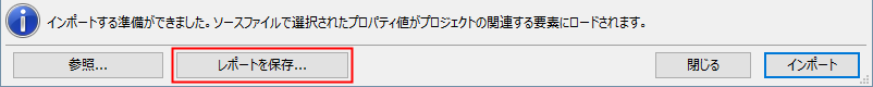 SaveReport.png