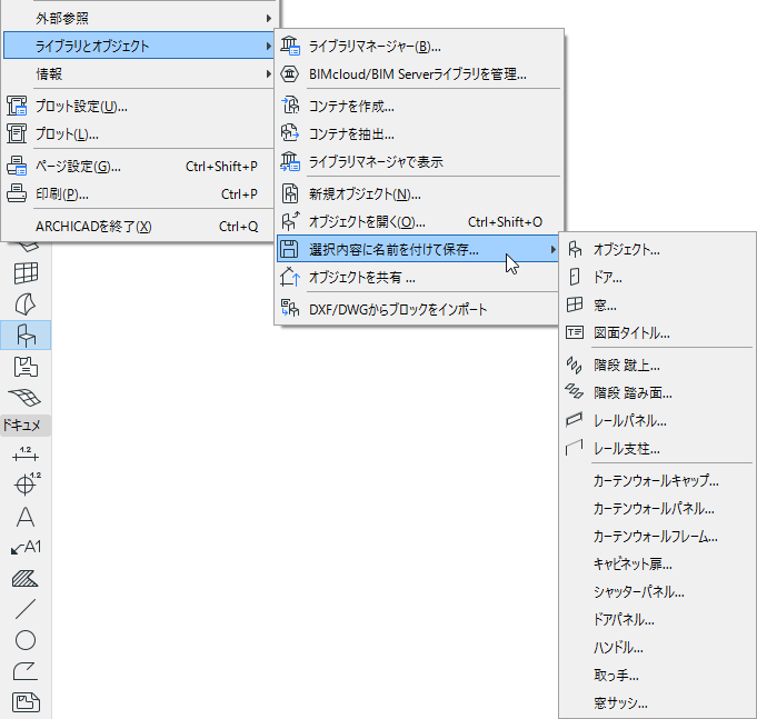SaveSelectionAsGDL.png