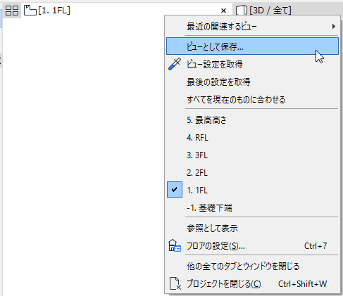 SaveViewTabBar.png