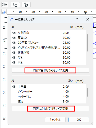 ScheduleCellSize.png