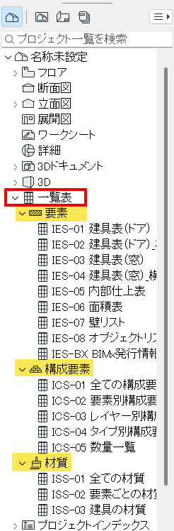 SchedulesNavigator.png