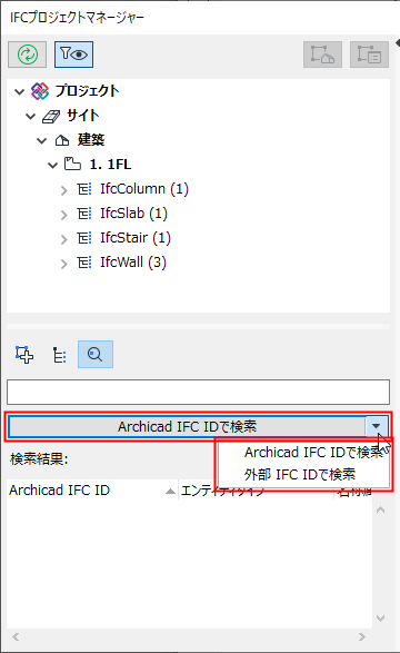 SearchIFCID.png
