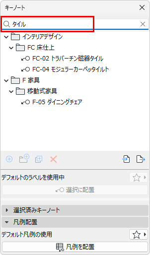 SearchKeynotes.png