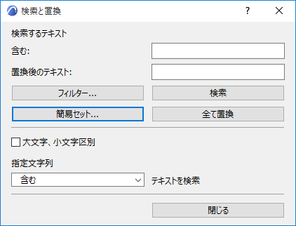 SearchReplaceExpert.png