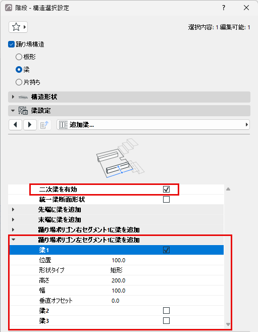 SecondaryBeamCheckbox.png