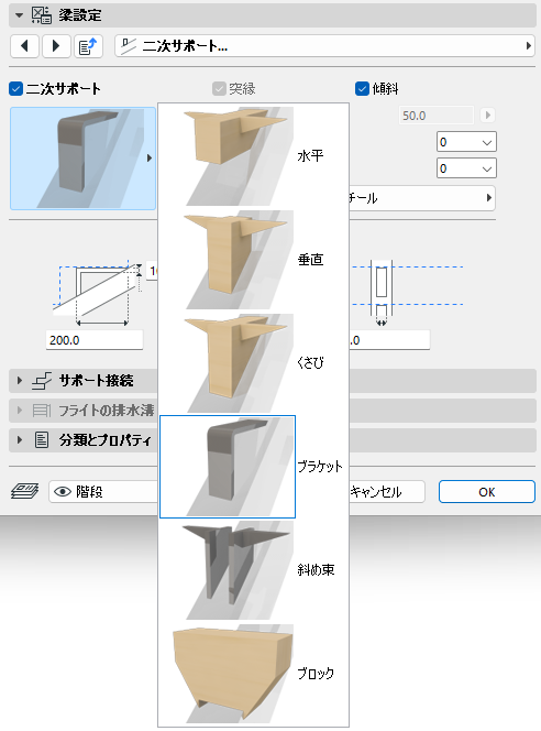 SecondarySupportOptions.png