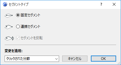 SegmentTypeDB.png