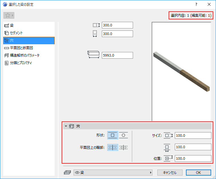 Select1BeamHoleSettings.png