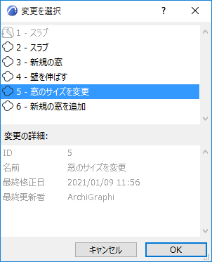 SelectChange.png
