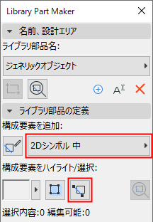 SelectComponents.png