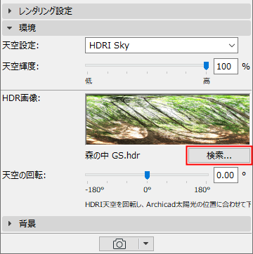 SelectHDRI.png