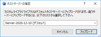 SelectHostServer.png