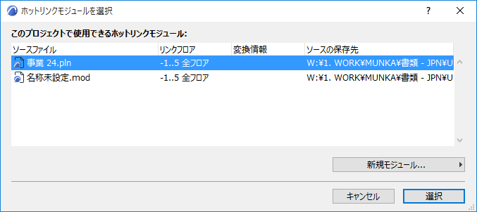 SelectHotlinkModule.png