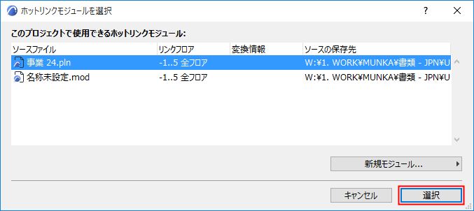 SelectHotlinkModuleSelect.png