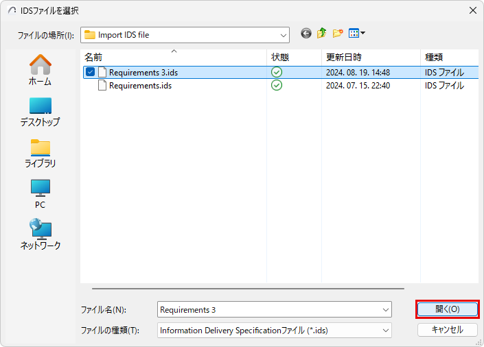 SelectIDSfile.png