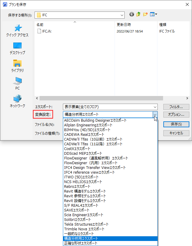 SelectIFCTranslator.png