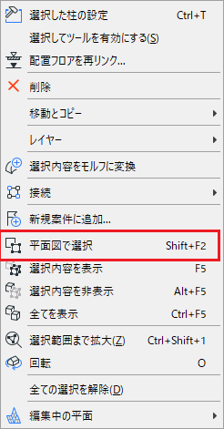 SelectOnFloorPlanContext.png