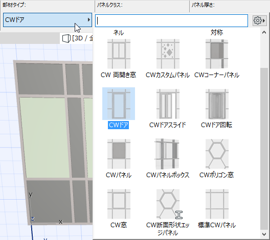 SelectPanelDoor.png