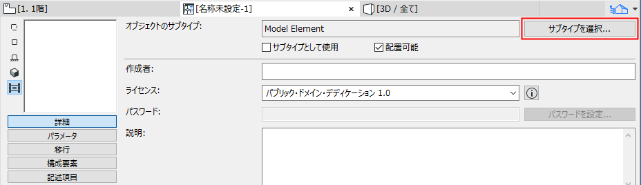 SelectSubtype.png