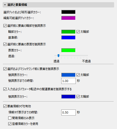 SelectionElementWE.png