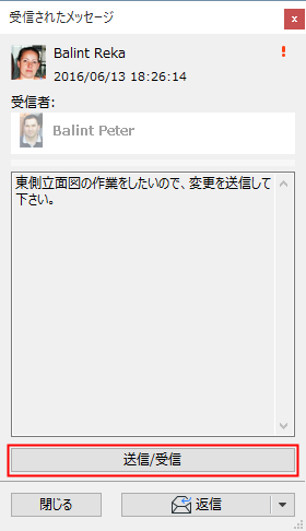 SendChangesMessage.png