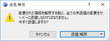 SendRelease.png