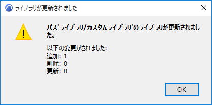 ServerLibraryUpdated.png