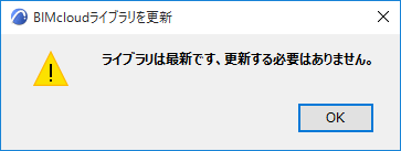 ServerLibraryUpdatedNot.png