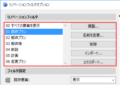 SetFilter.png