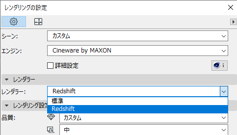 SetRendererToRedshift.png