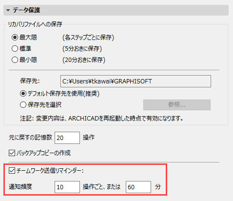 SetUpTWNotify.png