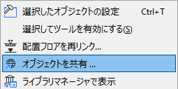 ShareObjectFP.png