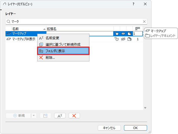 ShowInFolder1.png