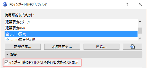 ShowModelFilterCheckbox.png