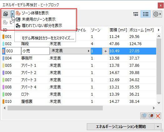 ShowSelectedin3D.png