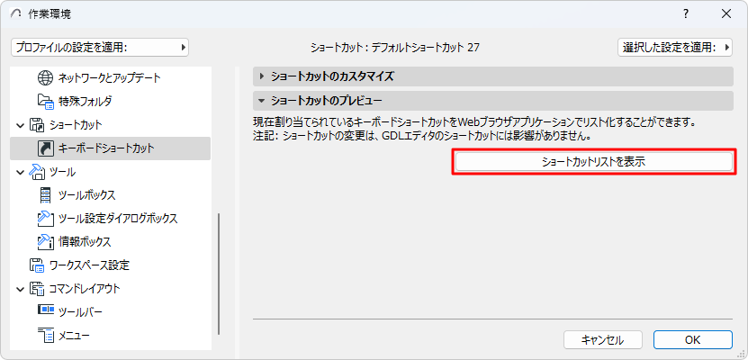 ShowShortcutListInBrowser.png