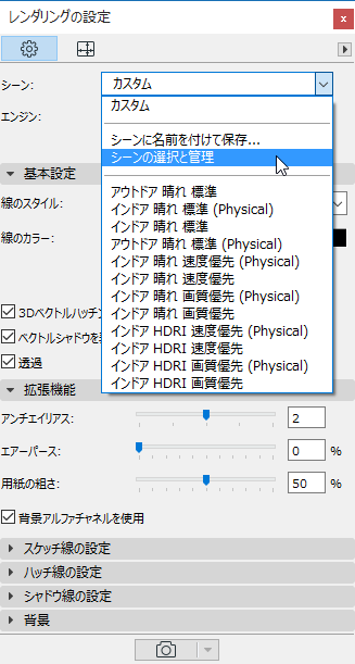 SketchSelectManage.png