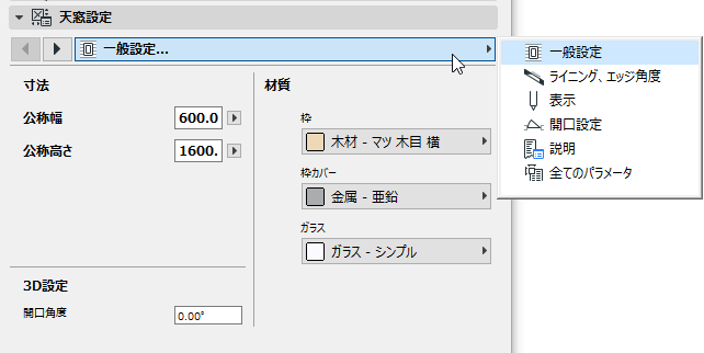 SkylightParams.png