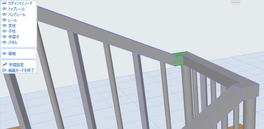 SlopedRailing1.png