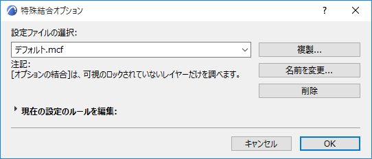 SmartMergeOptions.png